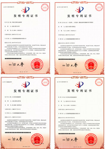 江蘇泰隆減速機發明專利證書